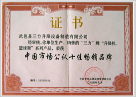 證書