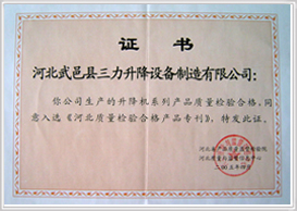 證書